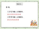 人教版小学数学一年级下册 6.6 连减 课件（送教案+练习）