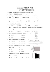 江苏省淮安市洪泽区黄集九年制学校2022-2023学年三年级上学期数学期末测试卷