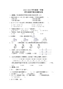 江苏省淮安市洪泽区黄集九年制学校2022-2023学年四年级上学期数学期末测试卷