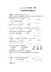 江苏省淮安市洪泽区黄集九年制学校2022-2023学年五年级上学期数学期末测试卷