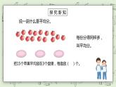 人教版小学数学二年级下册 10.1 除法 课件（送教案+练习）