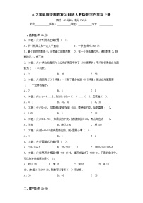 6.2笔算除法寒假复习自测人教版数学四年级上册