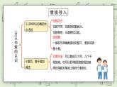 人教版小学数学二年级下册 10.2 万以内数的认识 课件（送教案+练习）