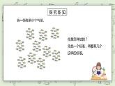 人教版小学数学二年级下册 10.2 万以内数的认识 课件（送教案+练习）