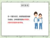 人教版小学数学二年级下册 10.3 图形的运动 课件（送教案+练习）