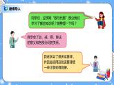 人教版四下10.1《四则运算意义及其关系、运算律》PPT课件（送教案+练习）