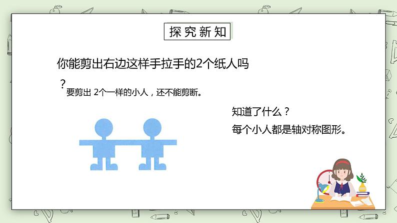 人教版小学数学二年级下册 3.4 解决问题 课件（送教案+练习）03