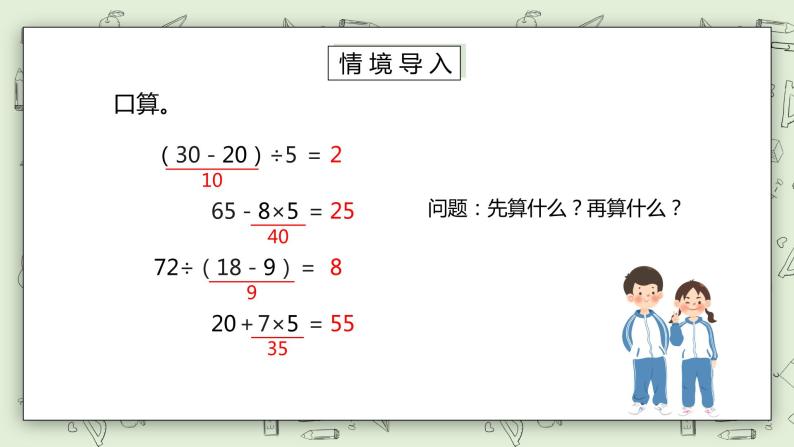 人教版小学数学二年级下册 5.4 解决问题 课件（送教案+练习）02