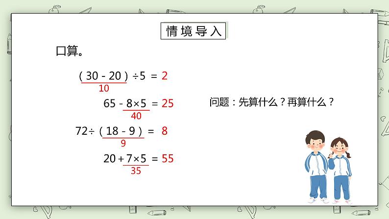 人教版小学数学二年级下册 5.4 解决问题 课件第2页