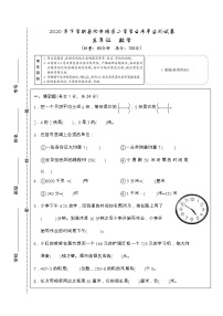 湖南省岳阳市城区2020-2021学年三年级上学期期末学业水平监测数学试题