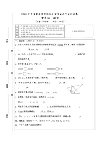 湖南省岳阳市城区2020-2021学年四年级上学期期末学业水平监测数学试题