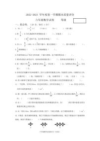 河北省廊坊市广阳区2022-2023学年六年级上学期期末考试数学试题