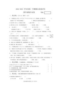 河北省廊坊市广阳区2022-2023学年四年级上学期期末考试数学试题