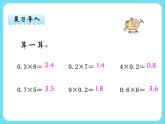 3.2 小数点搬家（1） 课件+练习