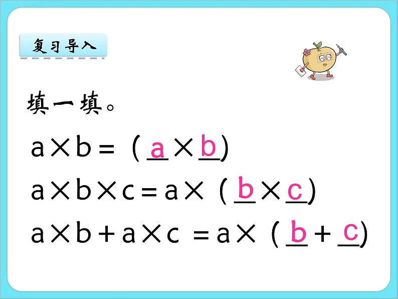 3.7 手拉手 课件+练习03