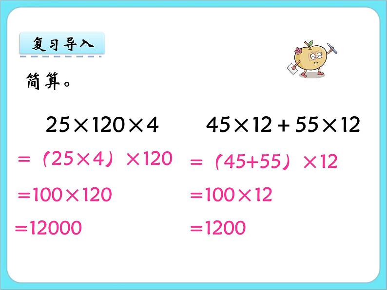 3.7 手拉手 课件+练习04