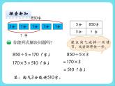 1.9讲故事 课件+练习