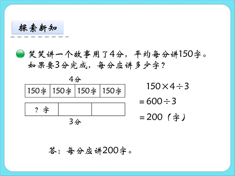 1.9讲故事 课件第5页