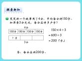 1.9讲故事 课件+练习