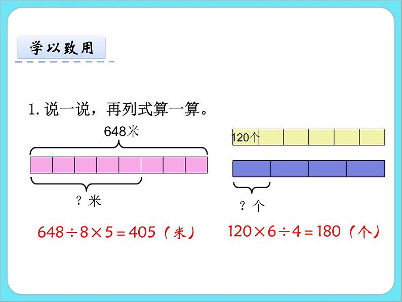 1.9讲故事 课件第6页