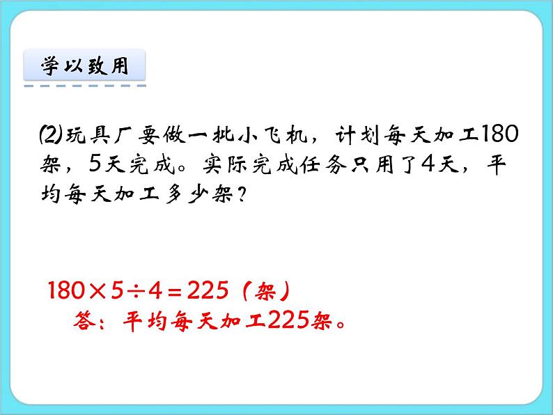 1.9讲故事 课件第8页