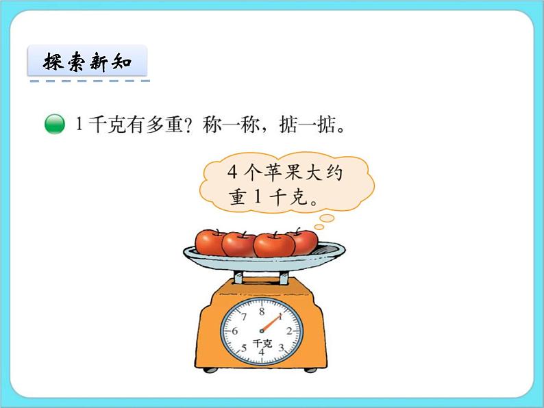 4.1有多重 课件+练习06