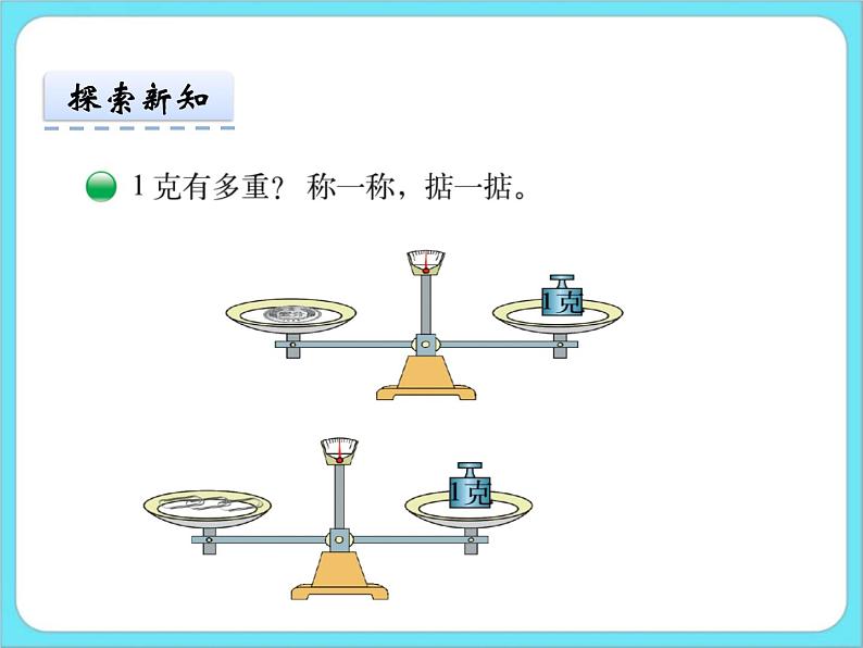 4.1有多重 课件+练习08