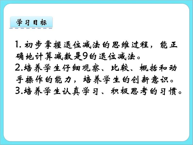 1.1买铅笔 课件第2页