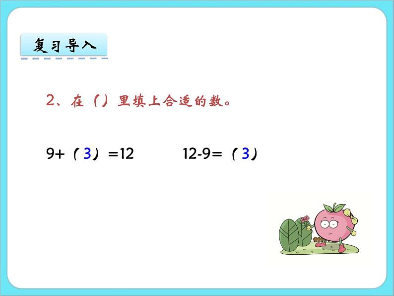 1.1买铅笔 课件第4页