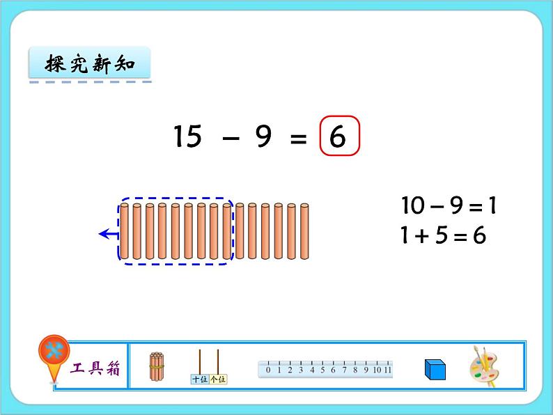 1.1买铅笔 课件第7页