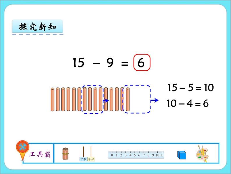 1.1买铅笔 课件第8页