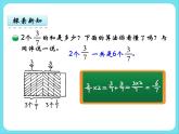 3.1分数乘法（一）(1) 课件+练习