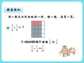 3.5分数乘法（三）(1) 课件+练习