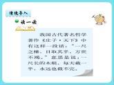 3.6分数乘法（三）(2) 课件+练习