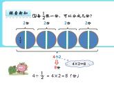 5.2分?jǐn)?shù)除法（二）(1) 課件+練習(xí)