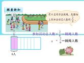 5.4分数除法（三）(1) 课件+练习