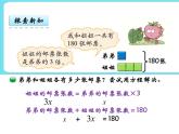 7.1邮票的张数 课件+练习