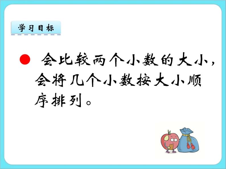 1.5 比大小 课件+练习02