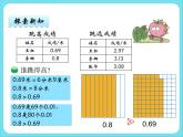 1.5 比大小 课件+练习