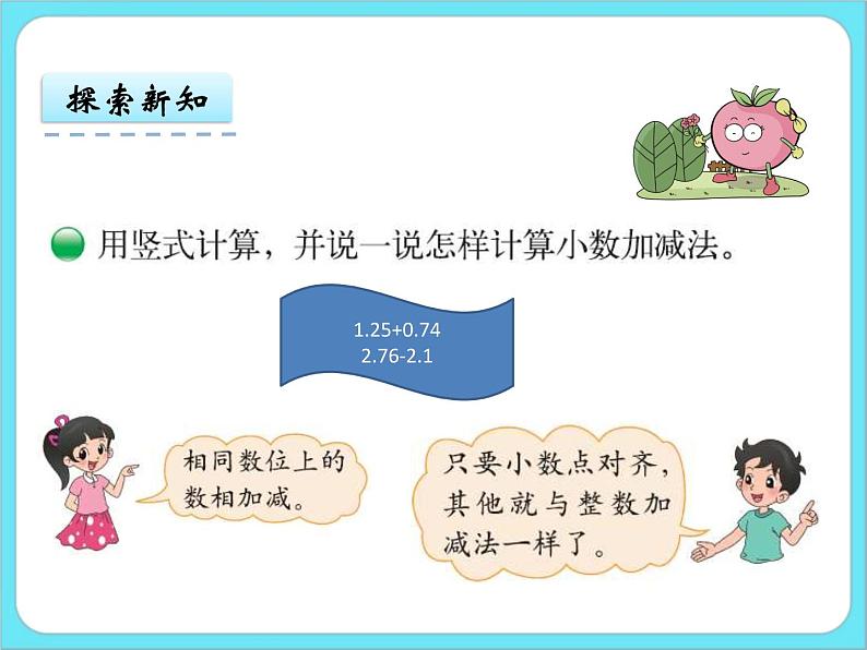 1.6 买菜 课件+练习06
