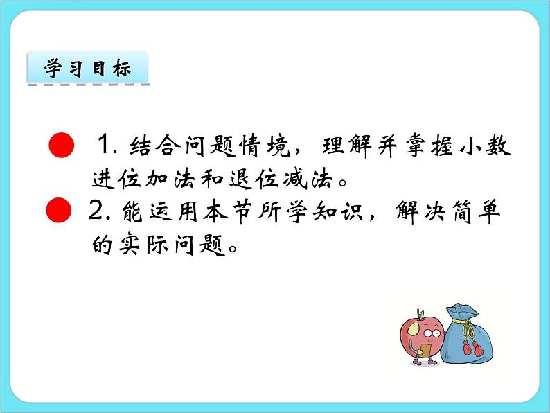 1.7 比身高（1） 课件+练习02