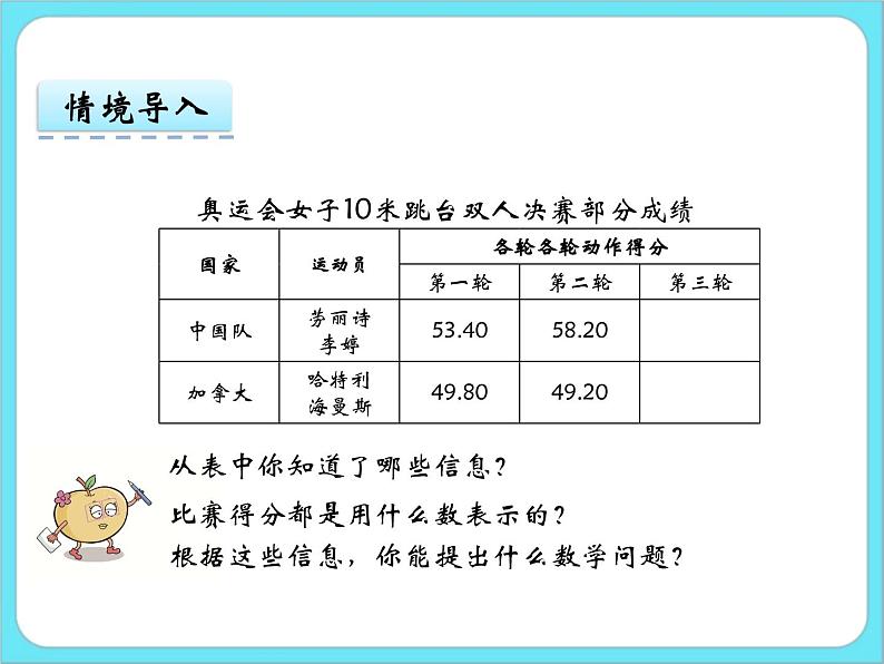 1.7 比身高（1） 课件+练习04
