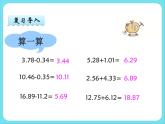 1.8 比身高（2） 課件+練習(xí)