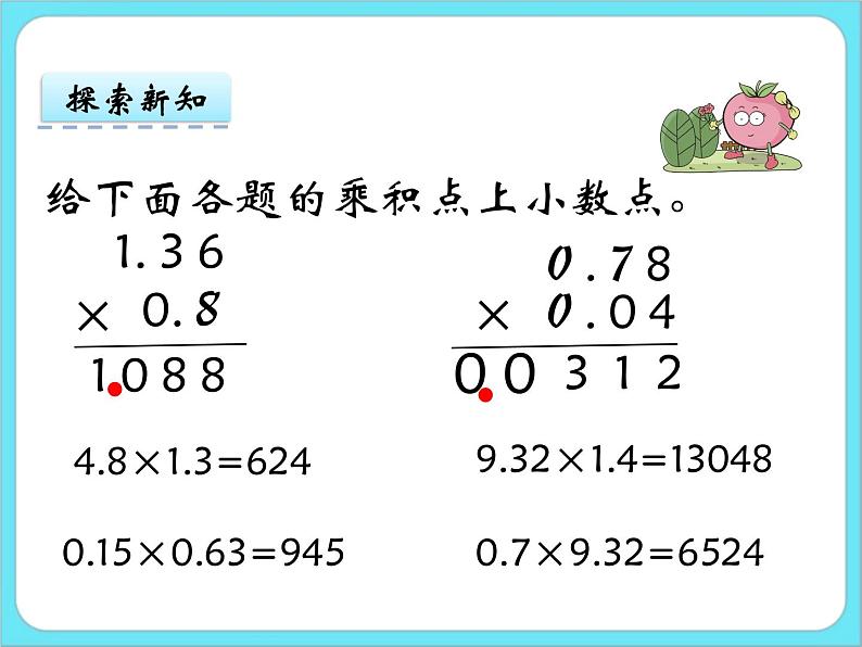 3.5 包装 课件+练习08