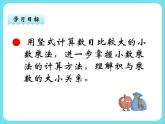 3.6 蚕丝 课件+练习