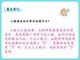 3.6 蚕丝 课件+练习