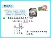 3.6 蚕丝 课件+练习