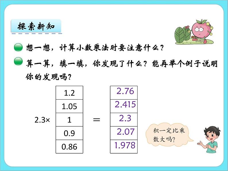 3.6 蚕丝 课件+练习07