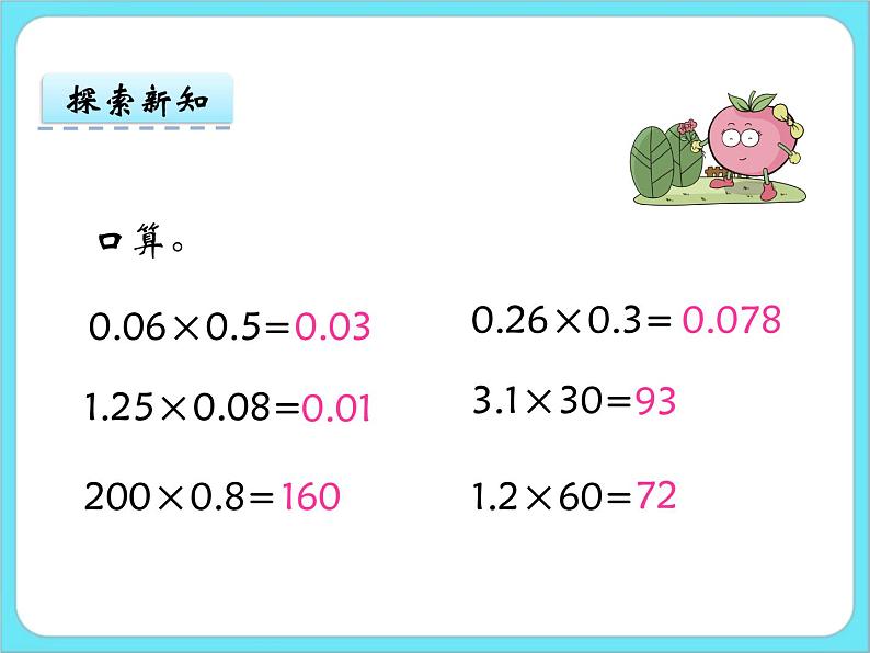 3.6 蚕丝 课件+练习08