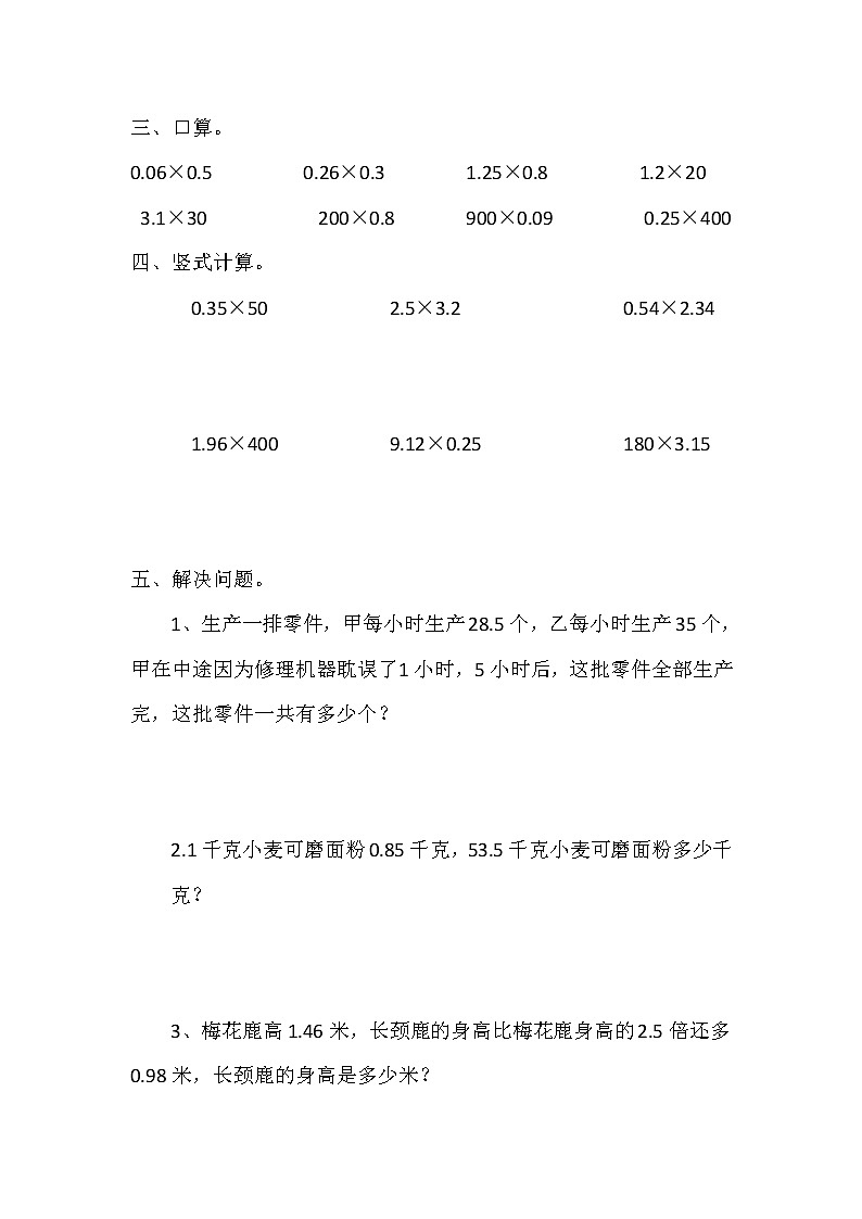 3.6 蚕丝 课件+练习02